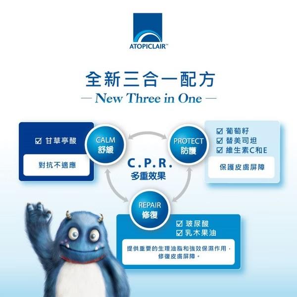 藥局直營 愛妥麗保濕敷料 乳霜 100ml 皮膚科醫師推薦 醫療器材級敷料 鎮安中西安和藥局-細節圖5