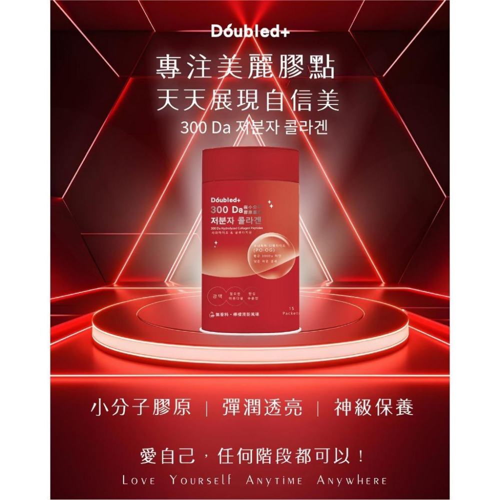 藥局直營 倍鮮300Da極小分子膠原蛋白 15包/粉包 韓國專利二胜肽 分子量300Da 無香料無腥味 M2膠原蛋白-細節圖4