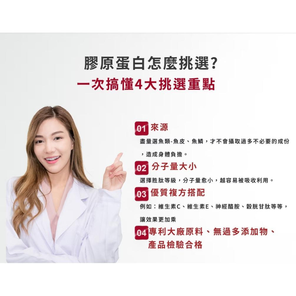 藥局直營 倍鮮300Da極小分子膠原蛋白 15包/粉包 韓國專利二胜肽 分子量300Da 無香料無腥味 M2膠原蛋白-細節圖6