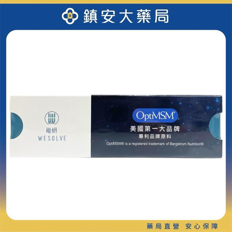 藥局直營 悠行膠原錠 60錠/盒  優惠買4送1  鎮安中西安和藥局-細節圖3