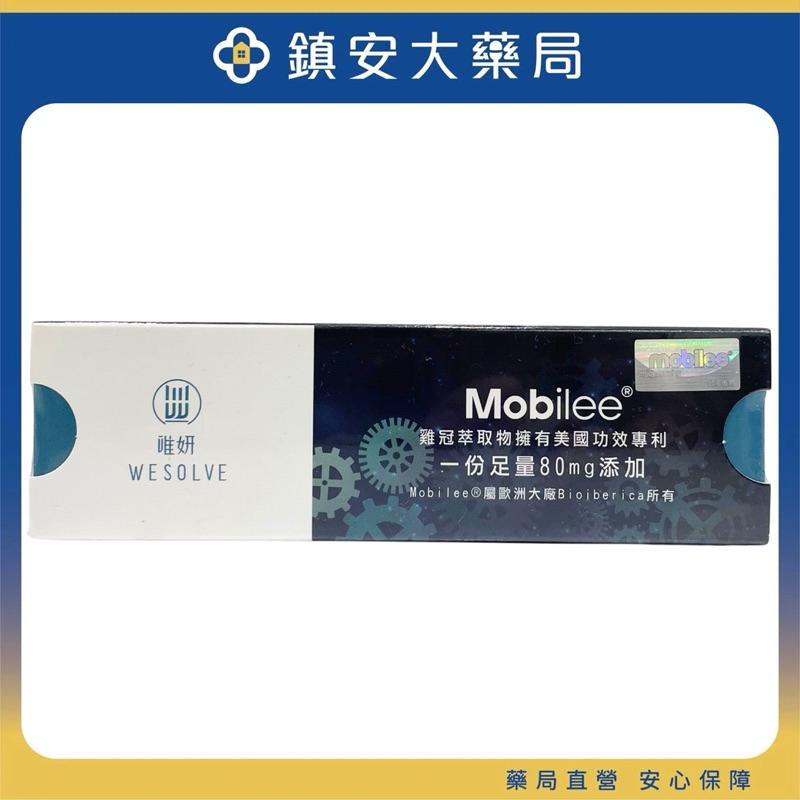 藥局直營 悠行膠原錠 60錠/盒  優惠買4送1  鎮安中西安和藥局-細節圖4