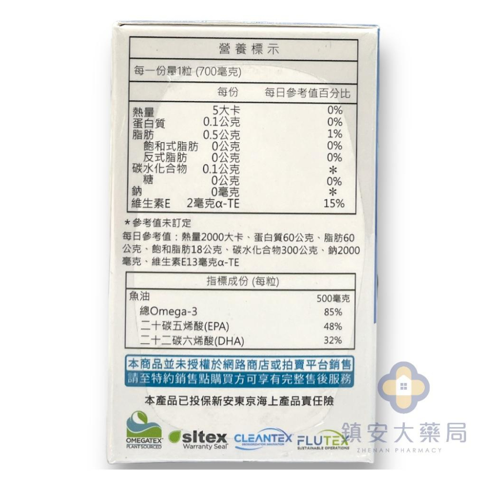 藥局直營 頤佳寶西班牙高濃度頂級魚油 60粒 高濃度85% 高吸收rTG 現貨 鎮安中西安和藥局-細節圖3