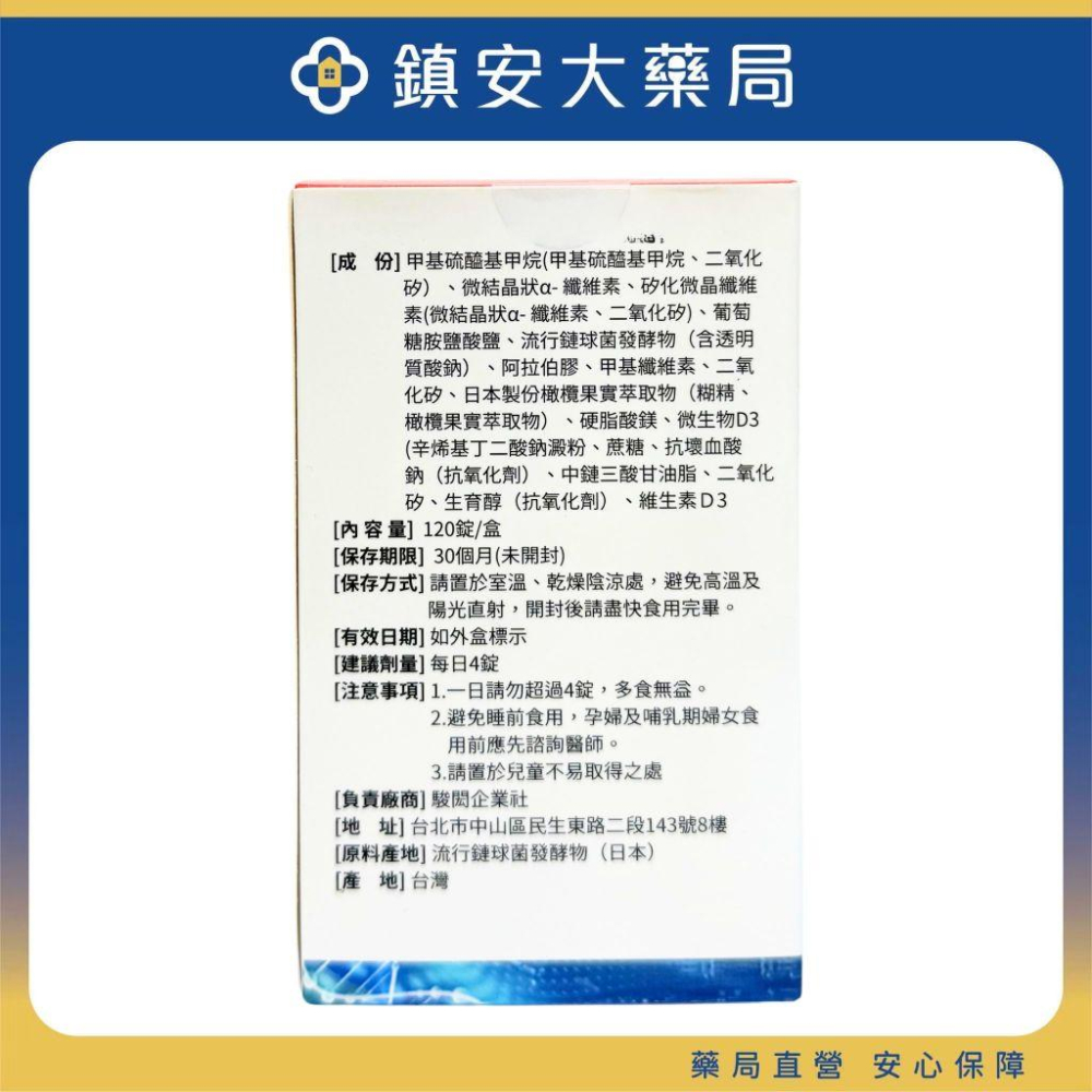 山海關 小分子玻尿酸錠 120粒/盒 日本kewpie Hyabest 全素配方 固早衛錠-細節圖3