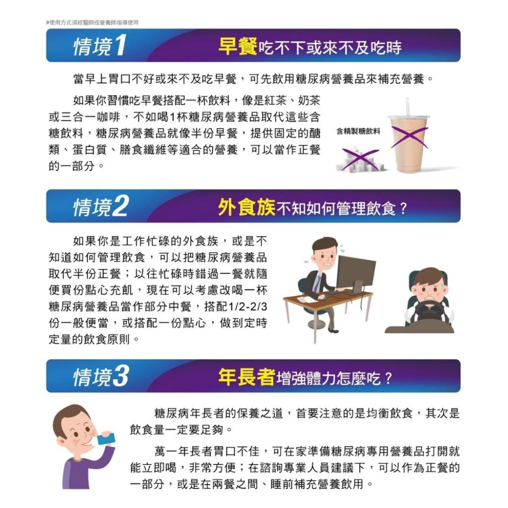 Abbott 亞培 葡勝納3重強護粉狀配方(香草口味) 850g 送 亞培 葡勝納SR原味+纖維奶水200ml 超值組合-細節圖2