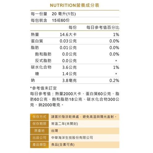 【HI-Q中華海洋】褐抑定 加強飲 液態型 60包/盒 小分子褐藻醣膠 藻寡醣-細節圖3