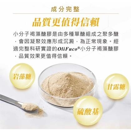 【HI-Q中華海洋】褐抑定 加強飲 液態型 60包/盒 小分子褐藻醣膠 藻寡醣-細節圖4