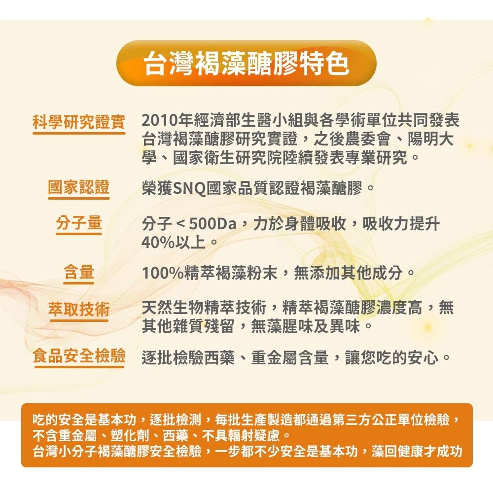 【HI-Q中華海洋】褐抑定 加強飲 液態型 60包/盒 小分子褐藻醣膠 藻寡醣-細節圖9