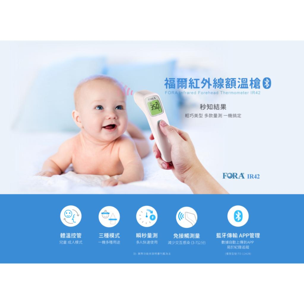 藥局直營 福爾紅外線額溫槍 IR42 體溫計 額溫槍 台灣製 鎮安中西安和藥局-細節圖3