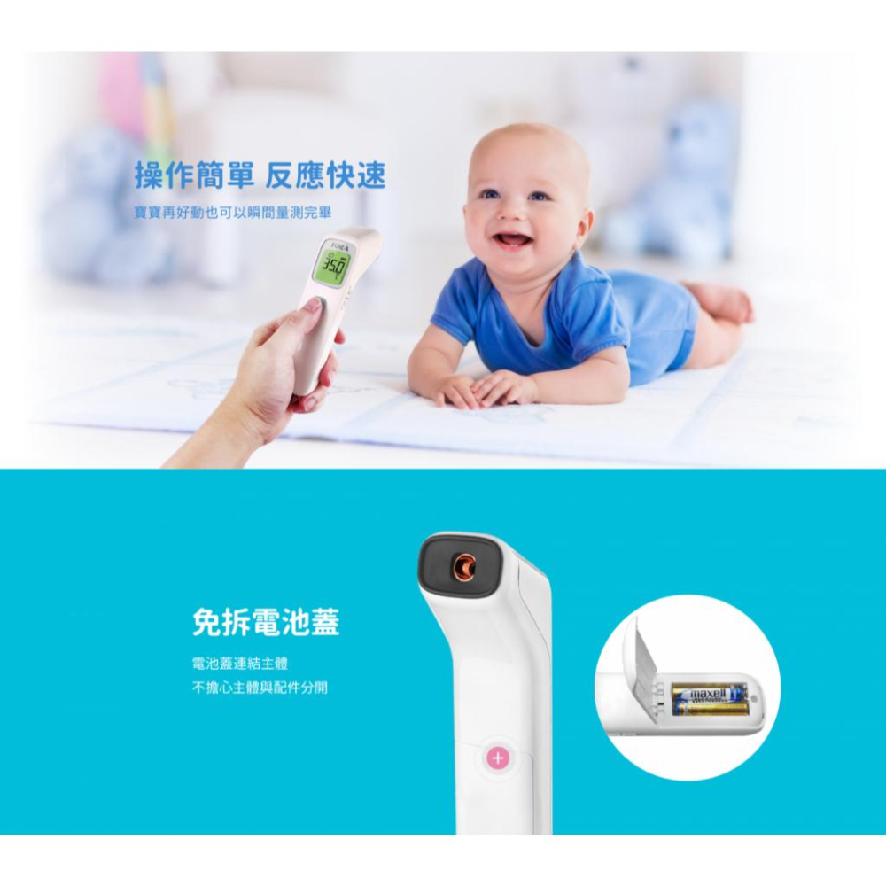 藥局直營 福爾紅外線額溫槍 IR42 體溫計 額溫槍 台灣製 鎮安中西安和藥局-細節圖4