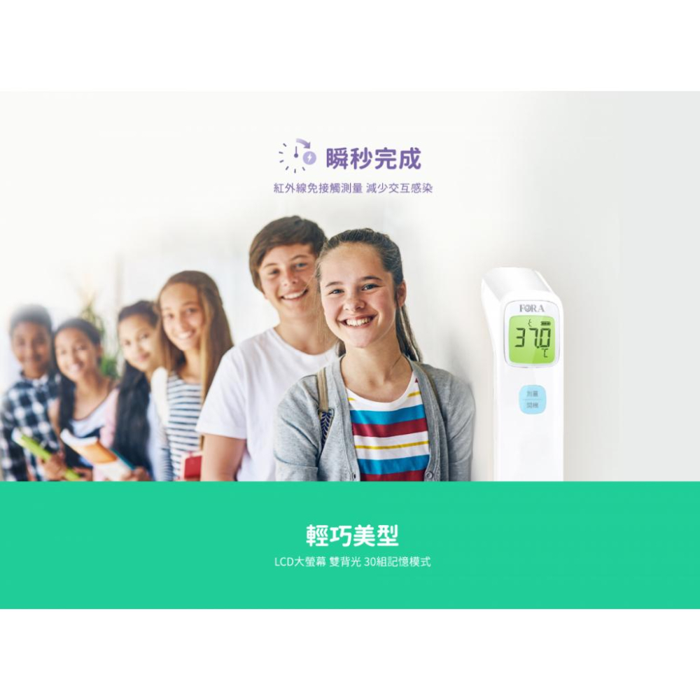 藥局直營 福爾紅外線額溫槍 IR42 體溫計 額溫槍 台灣製 鎮安中西安和藥局-細節圖5