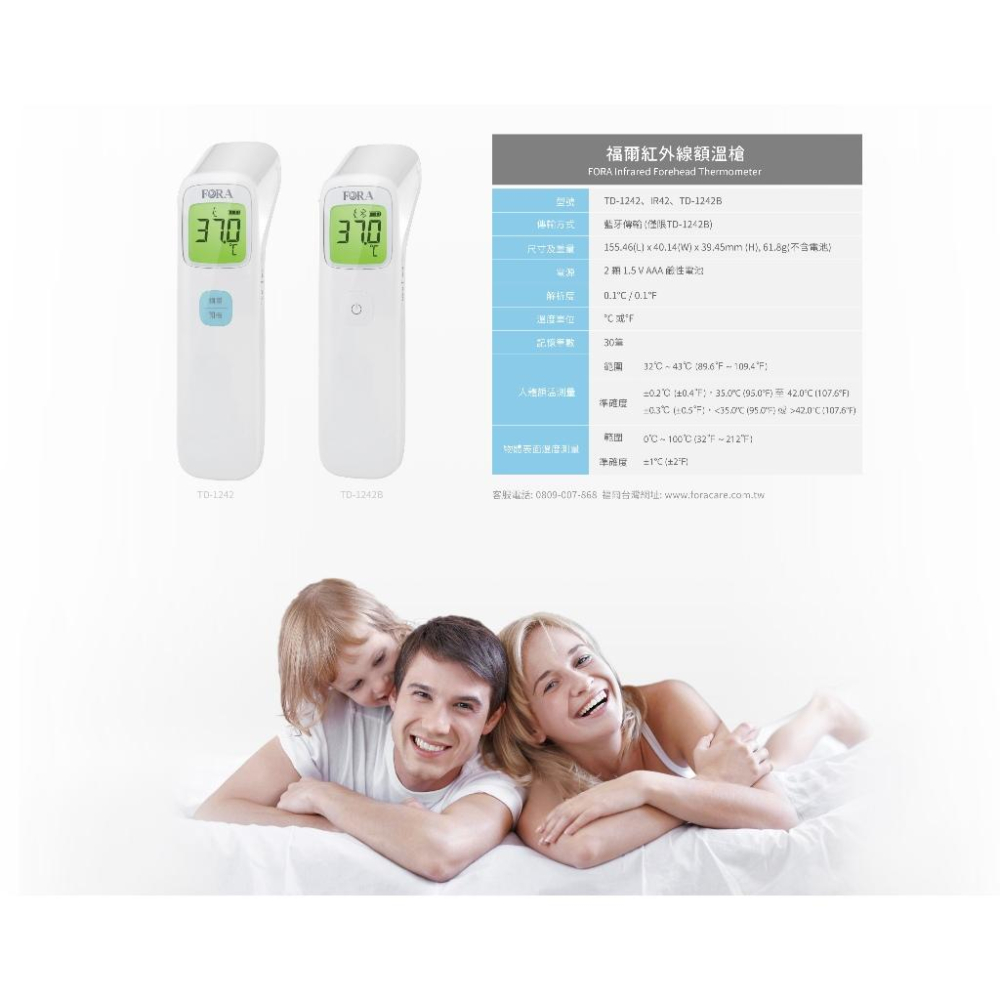 藥局直營 福爾紅外線額溫槍 IR42 體溫計 額溫槍 台灣製 鎮安中西安和藥局-細節圖8