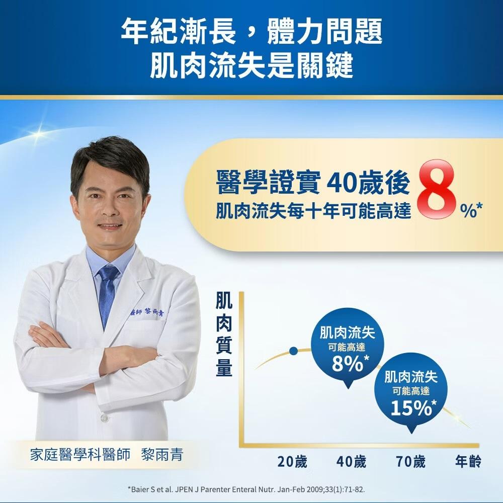 藥局直營 亞培 安素 EX即飲配方8入禮盒 HMB升級配方(220ml x 8入) 鎮安中西安和藥局-細節圖3