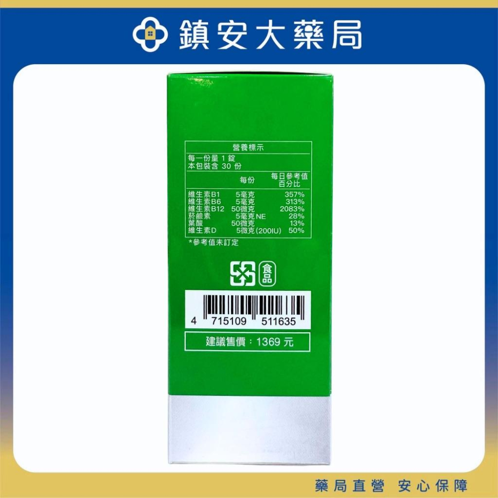 赫尼康 穩憶錠(30錠/盒) 管花肉蓯蓉 天麻萃取物 DHA PS 磷脂醯絲胺酸 綠蜂膠 蓉憶記 鎮安中西安和藥局-細節圖3