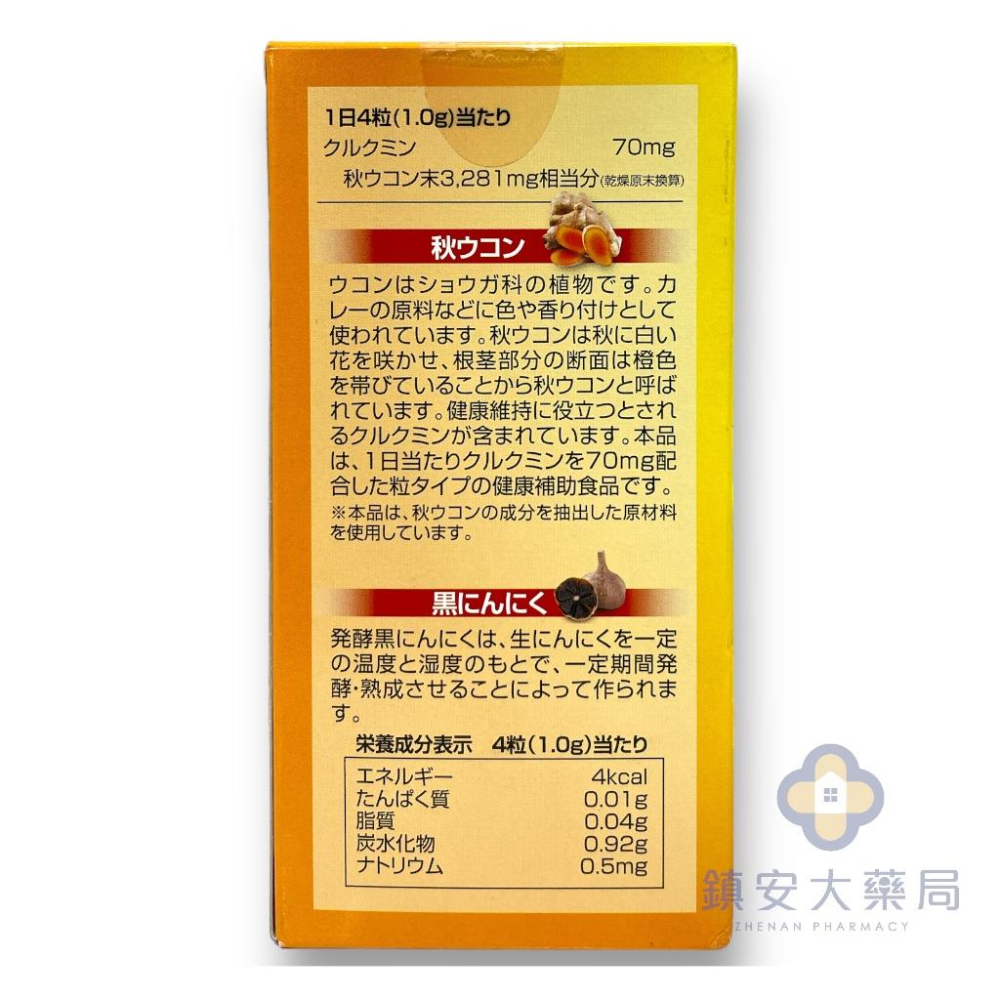 IKOR 勁快肝秋薑黃+黑大蒜 300粒/盒 鎮安中西安和藥局-細節圖3