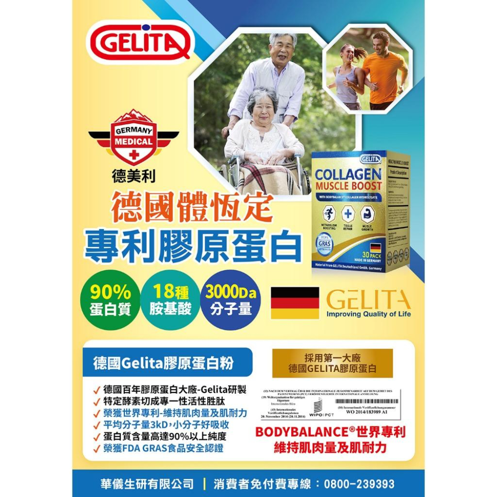 藥局直營 德國體恆專利膠原蛋白 5g*30包 水解膠原蛋白 鎮安中西安和藥局-細節圖3