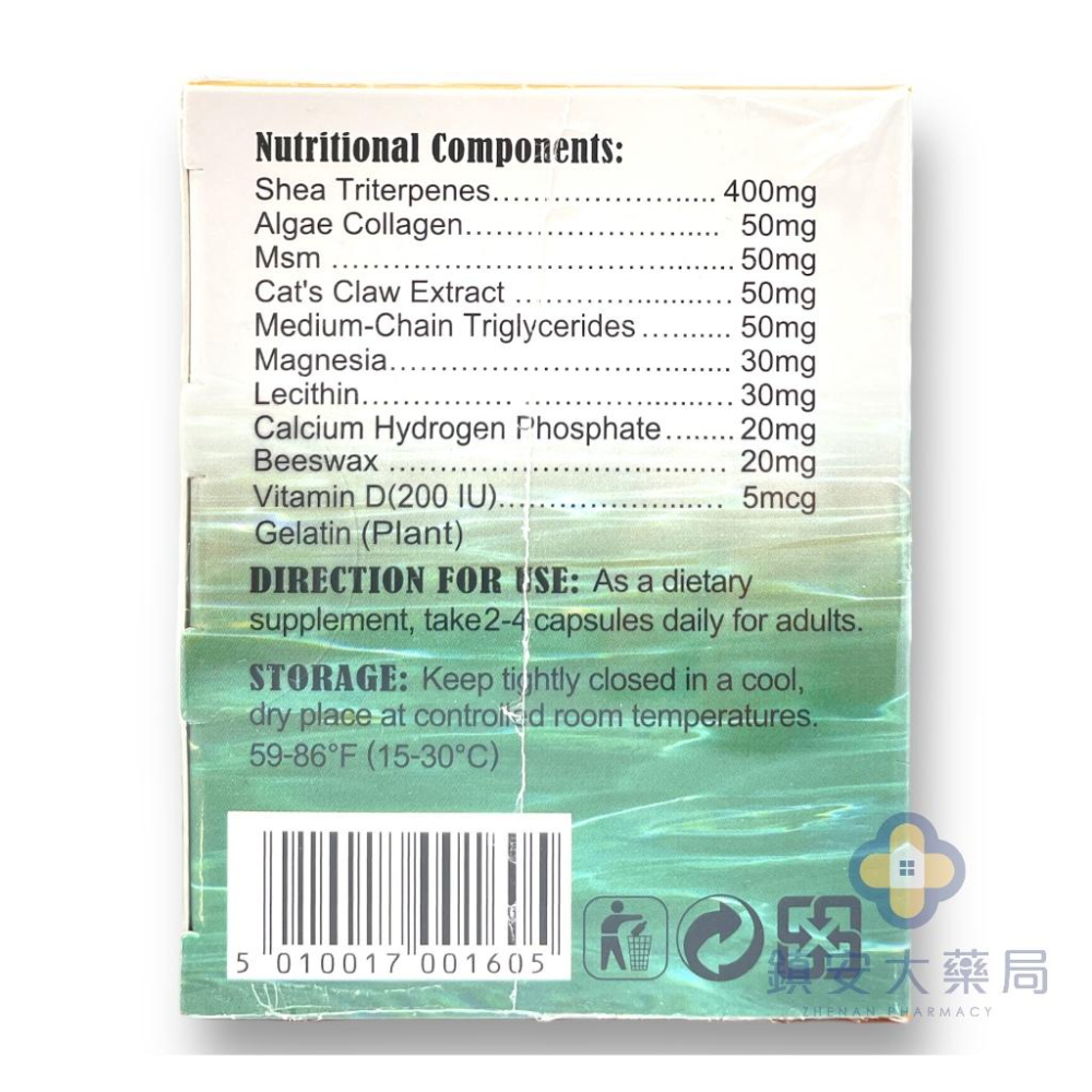 新萃斯乳木果油三萜類植物性軟膠囊/60粒-細節圖3