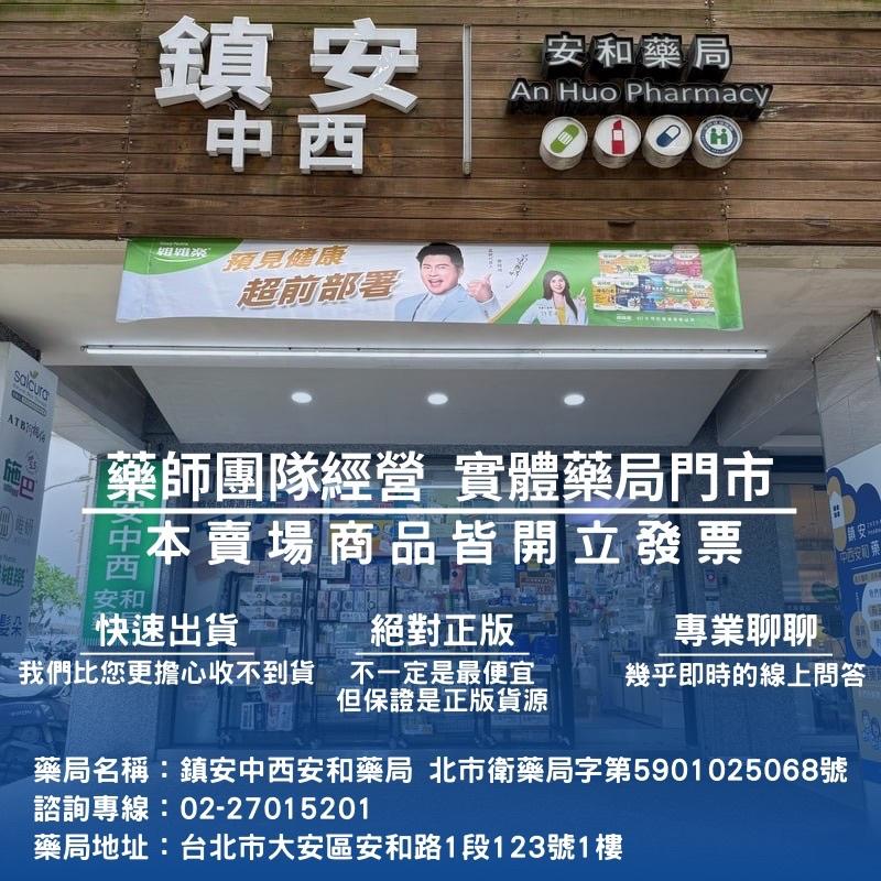 AI艾璽胜肽酵素 義大利製 高單位 SOD超級抗氧化+鳳梨酵素+MSＭ+左旋維他命C 鎮安中西安和藥局-細節圖4