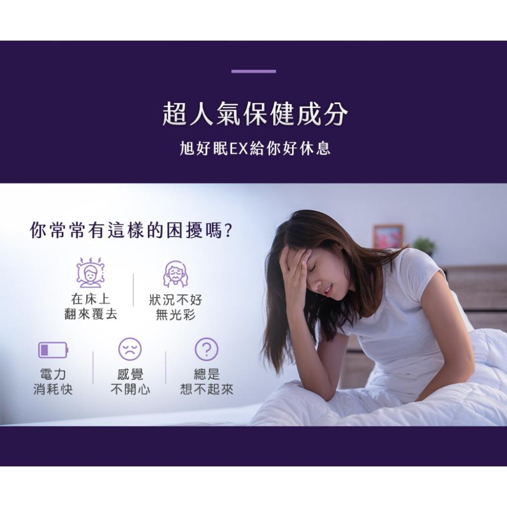 SHINER旭好眠EX 15包/盒 芝麻素 穀維素 色胺酸 GABA 鎮安中西安和藥局-細節圖3