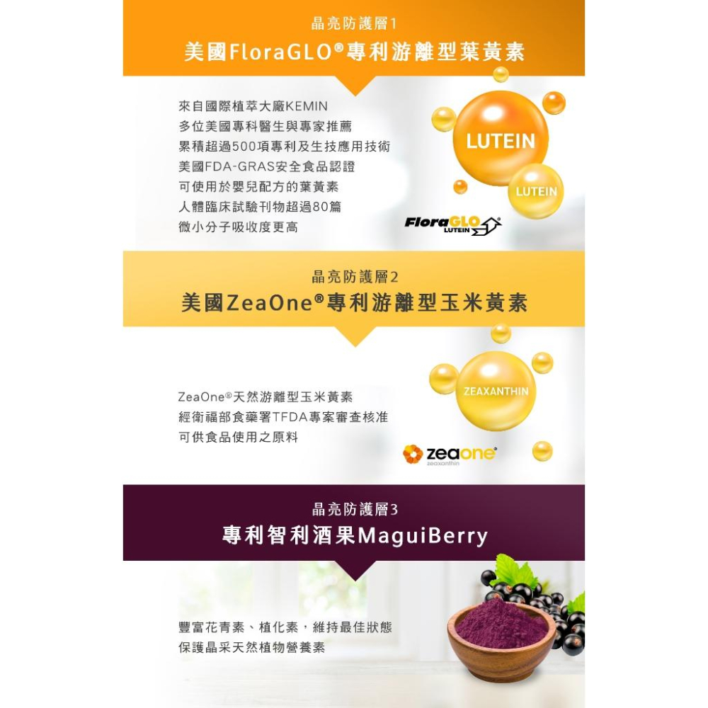 SHINER旭能 黃晶比例% 金盞花葉黃素 30包/盒 鎮安中西安和藥局 專利葉黃素 玉米黃素-細節圖4