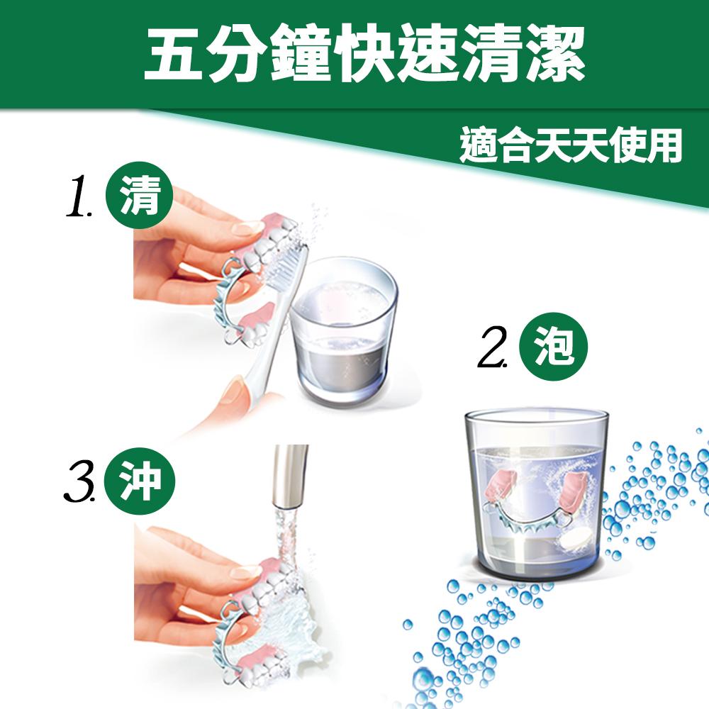 保麗淨 假牙清潔錠 36片 108片 活動式假牙適用 4合1潔淨配方 鎮安中西安和藥局-細節圖7