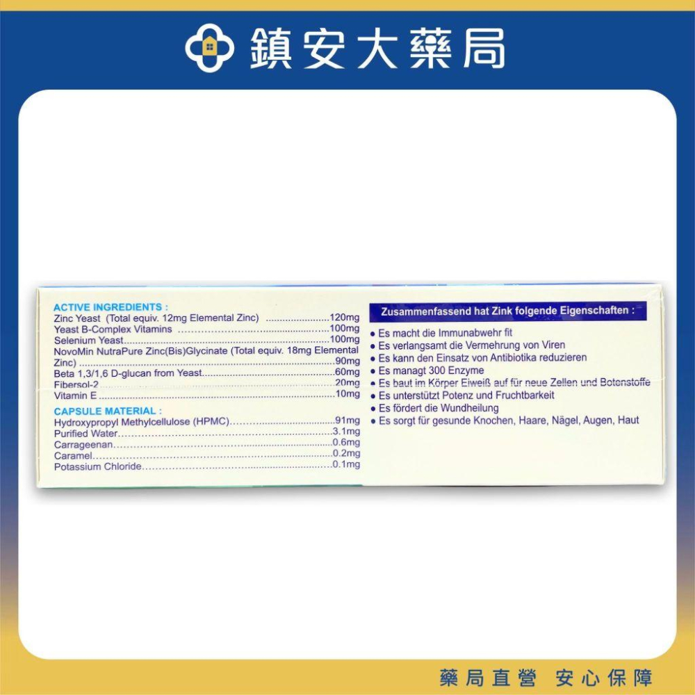 聖麗鋅Zinc 60粒膠囊  鋅酵母、酵母B群、硒酵母、甘胺酸鋅、葡聚多醣體、水溶性玉米纖維、維生素E-細節圖3