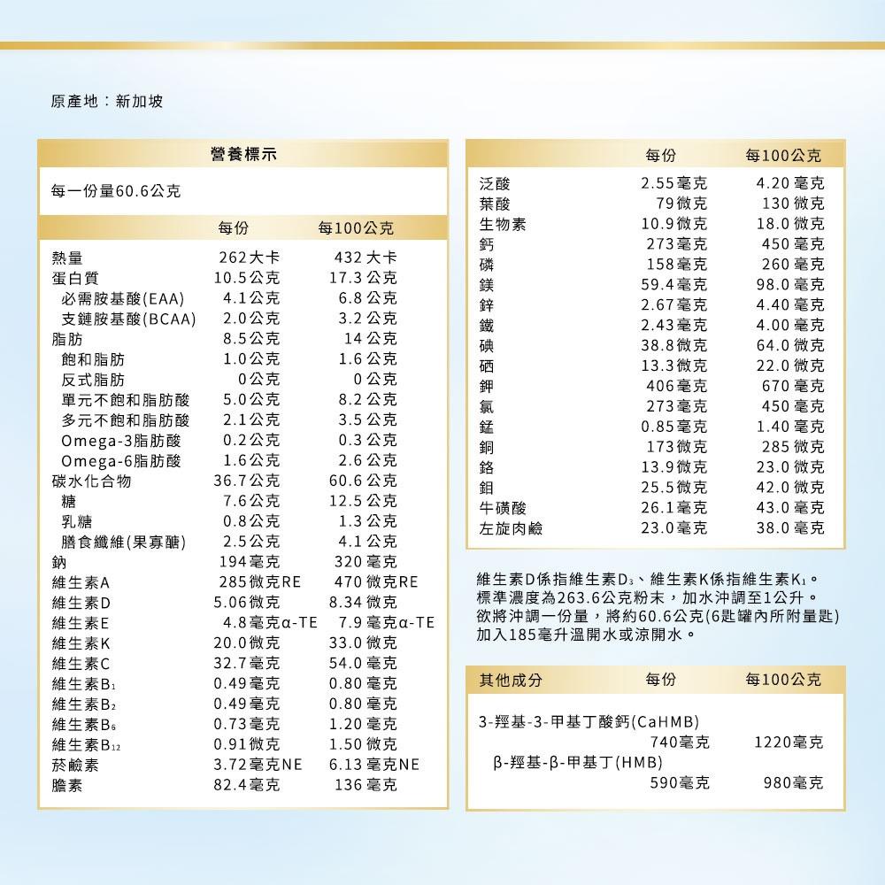 亞培 安素優能基(穀物口味) HMB升級配方 (800g X 1罐) 鎮安中西安和藥局-細節圖8