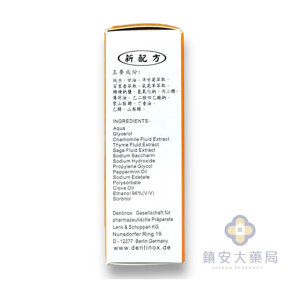 藥局直營 德國進口 AZOHEL安得液噴劑 15ml/罐 口腔衛生 清潔保健 鎮安中西安和藥局-細節圖3