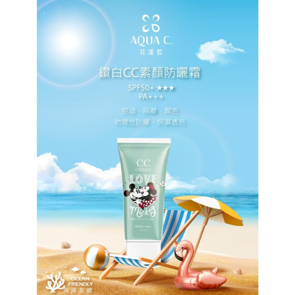 AQUA.C鑽白CC素顏防曬霜30G-細節圖3