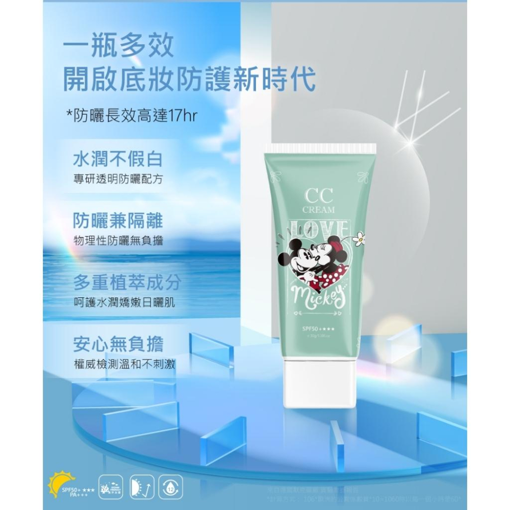 AQUA.C鑽白CC素顏防曬霜30G-細節圖7