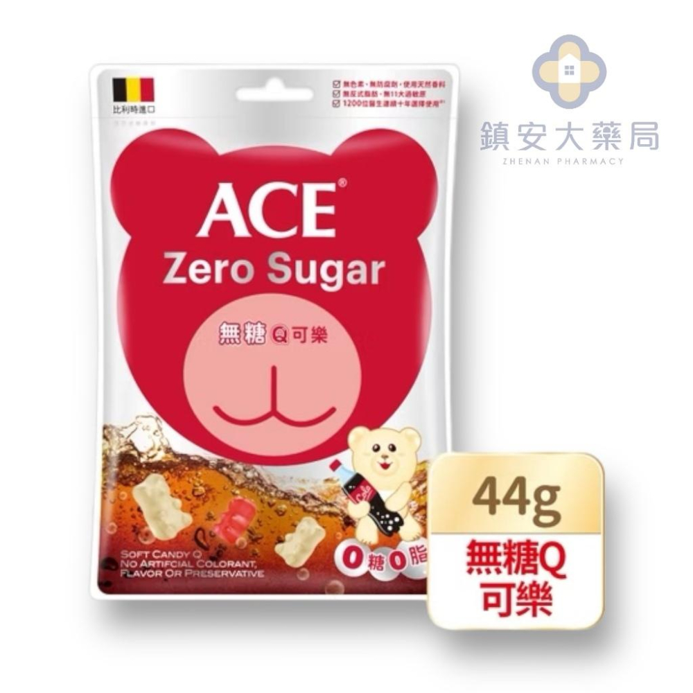 維維樂【ACE】水果軟糖/字母軟糖/酸熊軟糖/無糖軟糖/可樂軟糖 44~48g隨手包 鎮安中西安和藥局-細節圖3