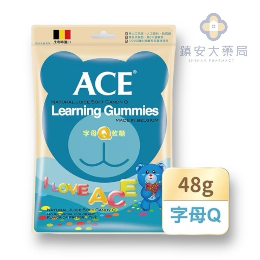 維維樂【ACE】水果軟糖/字母軟糖/酸熊軟糖/無糖軟糖/可樂軟糖 44~48g隨手包 鎮安中西安和藥局-細節圖4