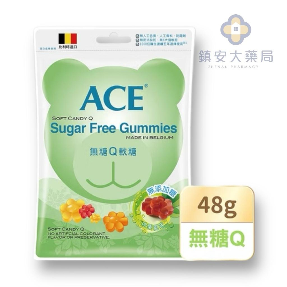 維維樂【ACE】水果軟糖/字母軟糖/酸熊軟糖/無糖軟糖/可樂軟糖 44~48g隨手包 鎮安中西安和藥局-細節圖5