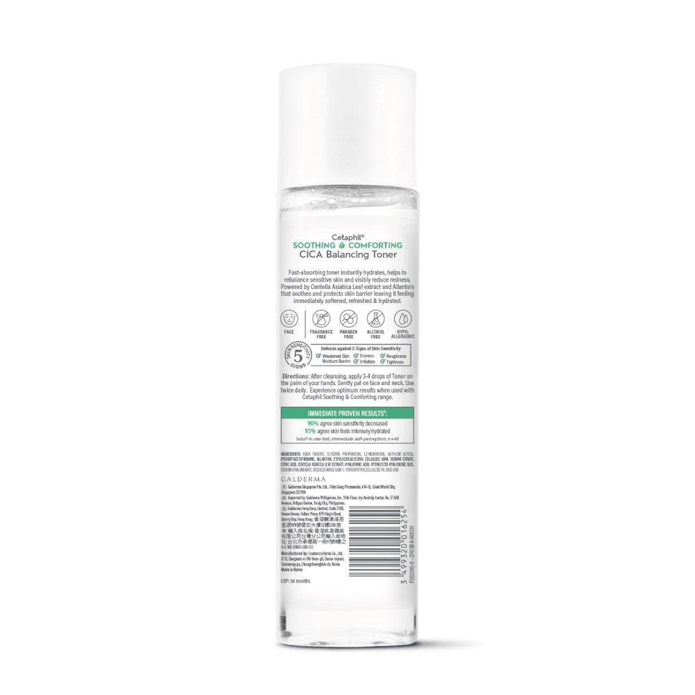 舒特膚 Cetaphil 舒新雪潤安撫水 150ml 鎮安中西安和藥局-細節圖8