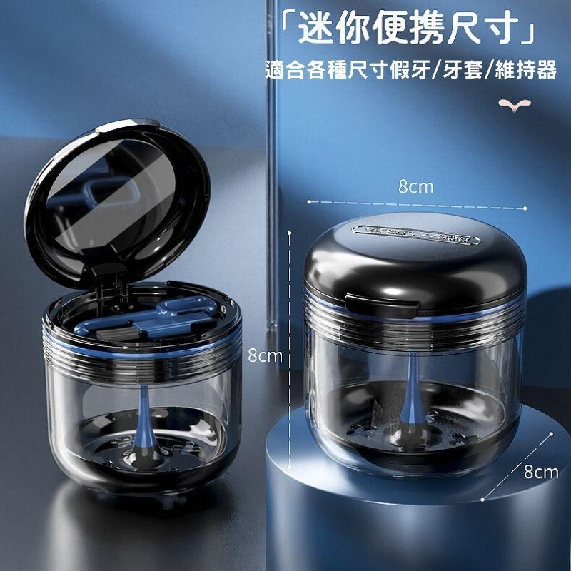 ❤️實體藥局有保障❤️可浸泡瀝水牙套盒 假牙盒維持器隱形牙套矯正器隱適美活動假牙家用款外出款附鏡子配件清潔組摘取器 磁吸-細節圖2