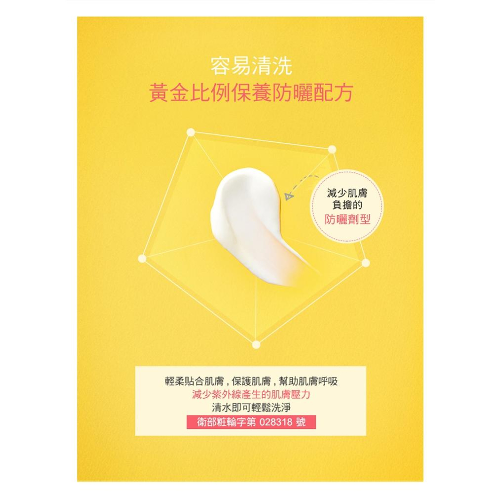 PHYSIOGEL 潔美淨層脂質AI輕透防曬霜 SPF50+ PA+++ 40ml LG生活健康 鎮安中西安和藥局-細節圖7