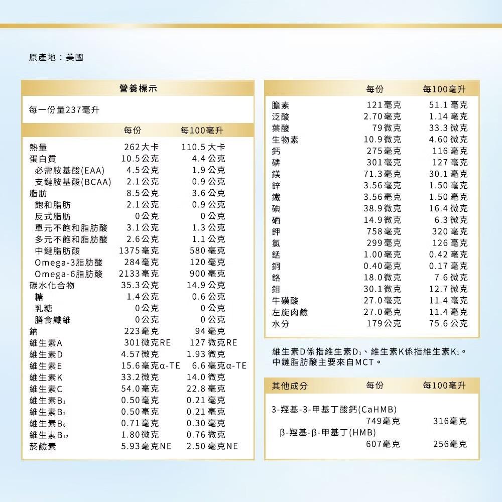 亞培 安素原味8入禮盒 HMB升級配方 (237ml x8入) 鎮安中西安和藥局-細節圖7