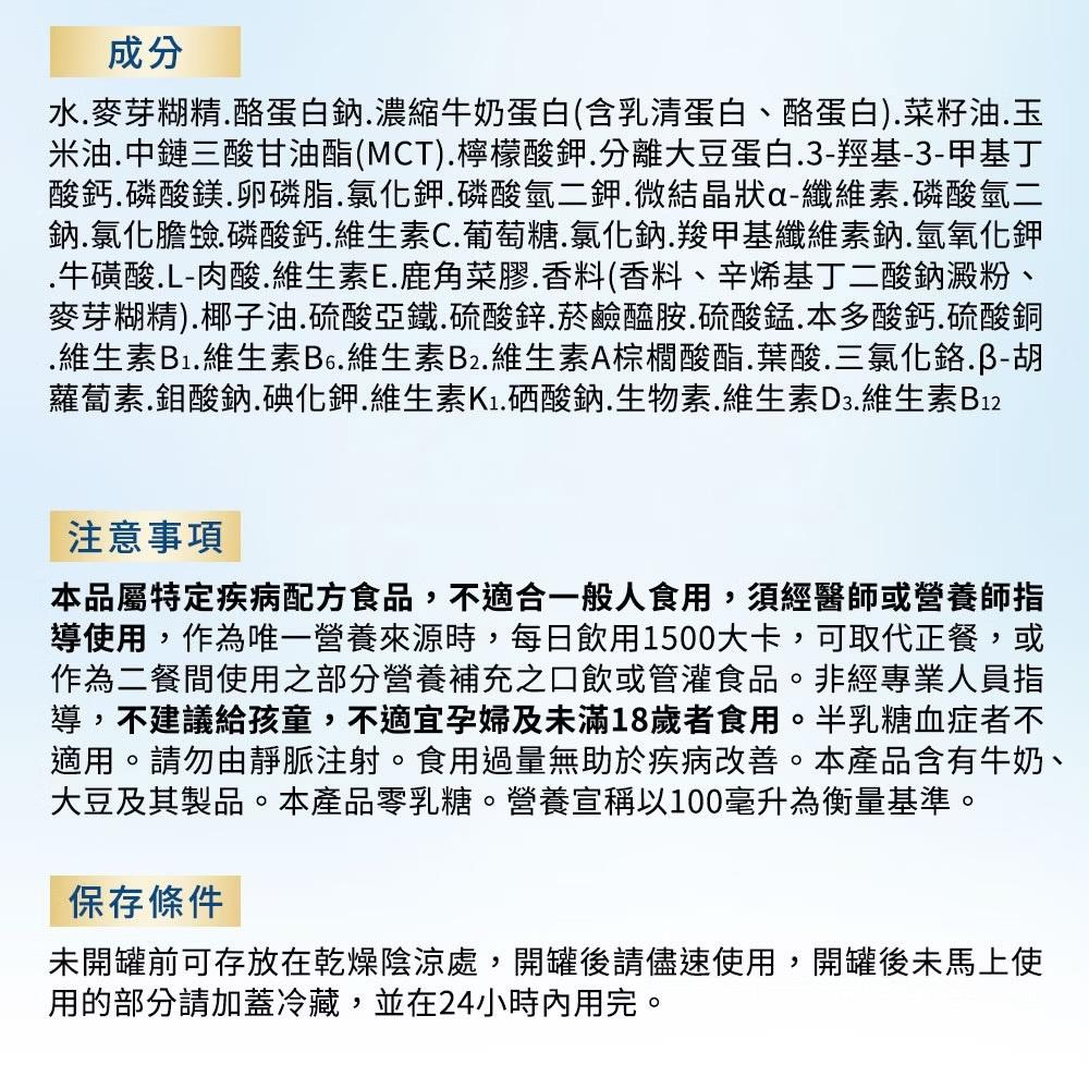 亞培 安素原味8入禮盒 HMB升級配方 (237ml x8入) 鎮安中西安和藥局-細節圖9