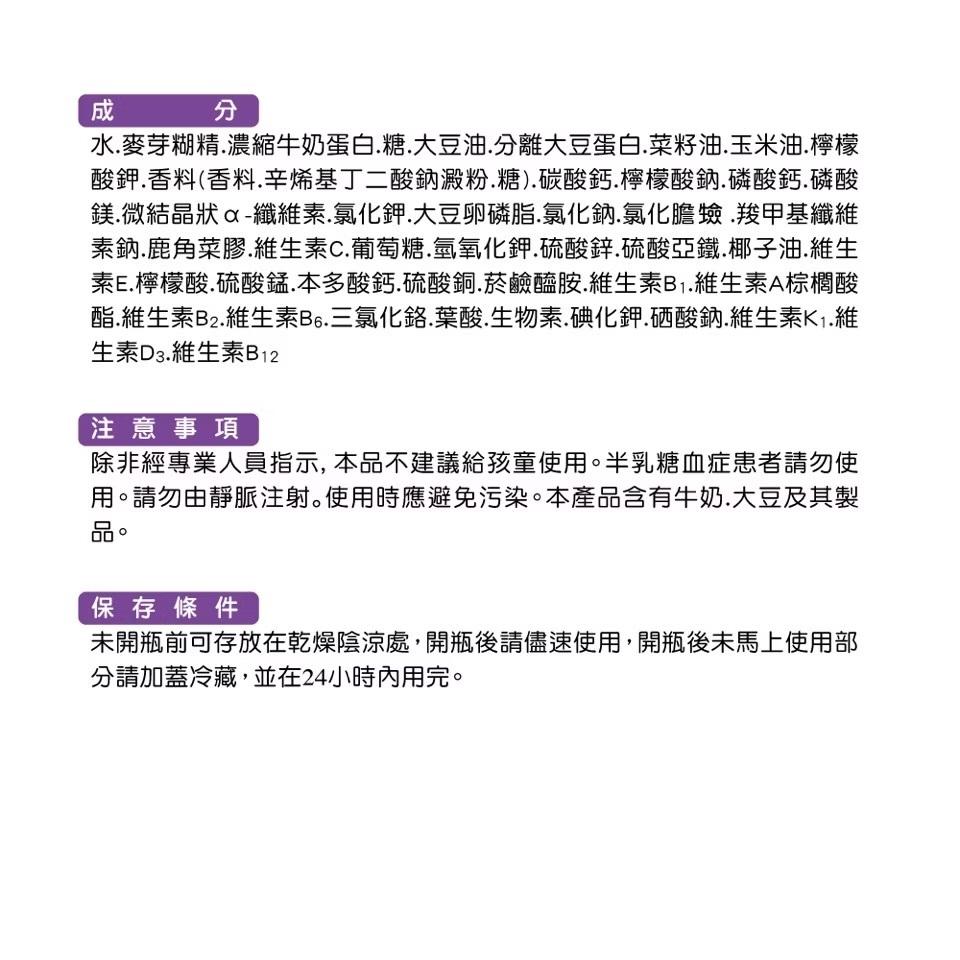 藥局直營 亞培 安素高鈣鈣強化配方8入禮盒-香草少甜口味(237MLx8入) 鎮安中西安和藥局-細節圖5