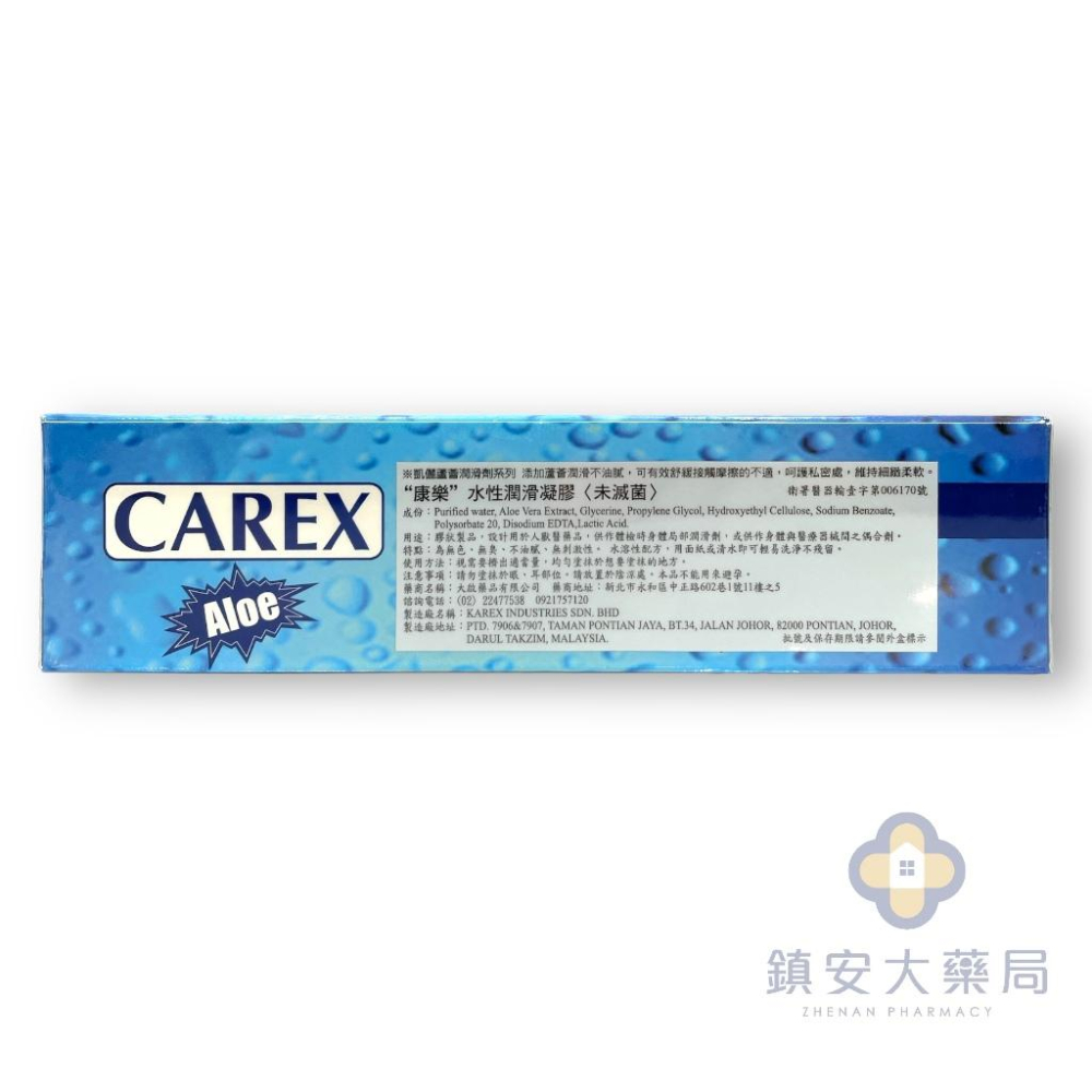 【CAREX】康樂 水性潤滑凝膠(未滅菌) 120g 原味-細節圖2