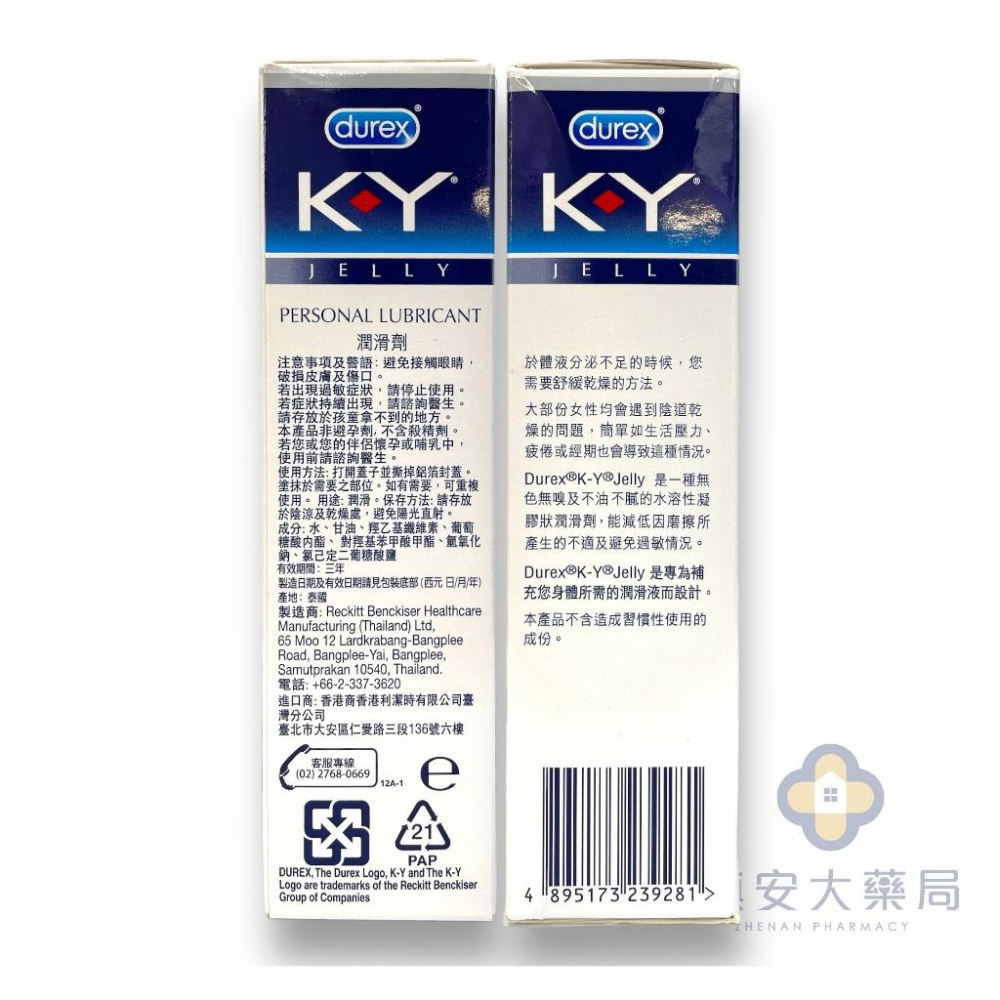 天天出貨 藥局直營 KY 潤滑液劑 100g 杜雷斯 KY (配送包裝隱密) 鎮安中西安和藥局-細節圖2