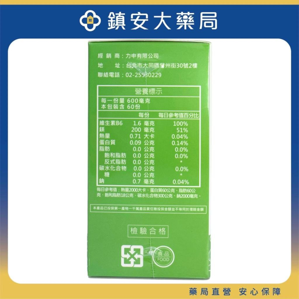 漾悠鎂 涓物語 漾悠鎂膠囊PLUS Mg+B6 幫助入睡 穩定神經 鎮安中西安和藥局-細節圖2