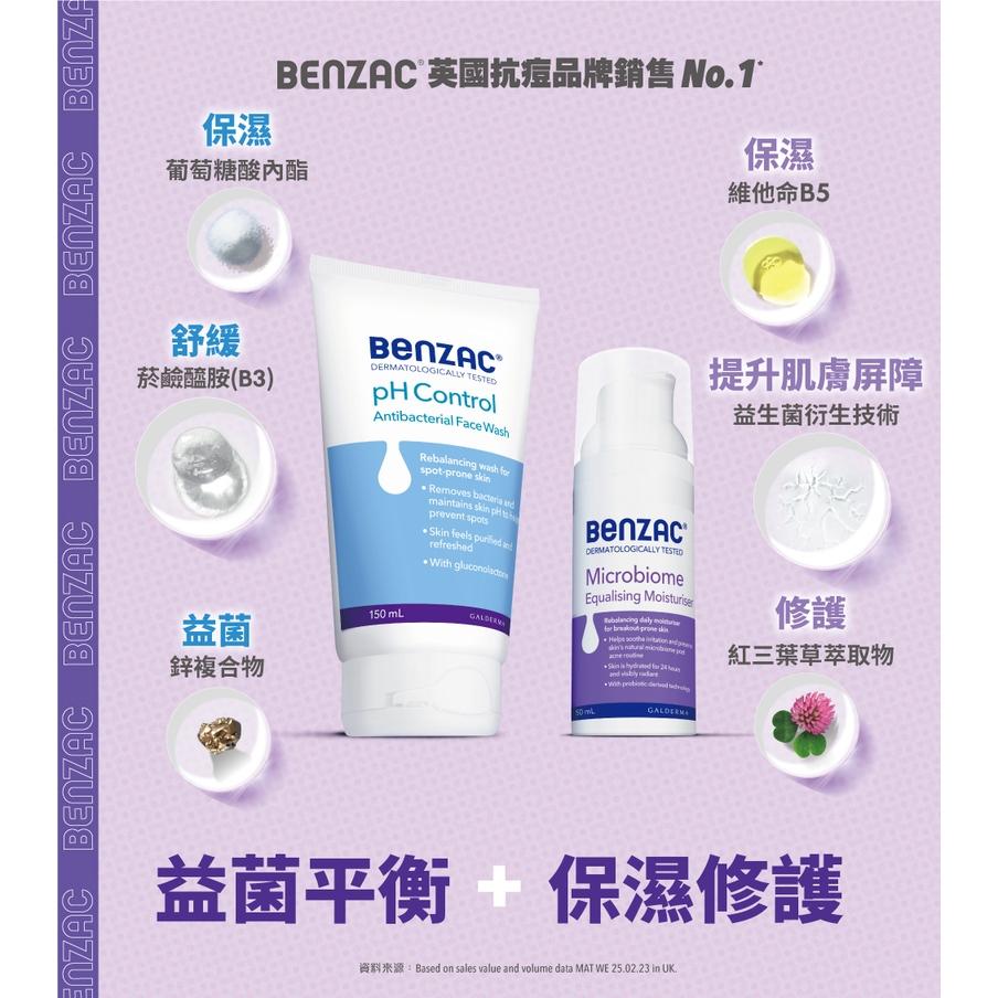 藥局直營 Benzac 倍克荳益菌修護乳 50ML 痘痘 青春痘 鎮安中西安和藥局-細節圖2