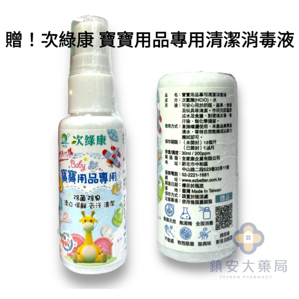 齒兒樂®︎ 健齒口腔噴霧 三重鈣+益生菌+D3/草莓/青蘋果/葡萄/ 0歲以上適用 三麗鷗授權合作 鎮安中西安和藥局-細節圖2