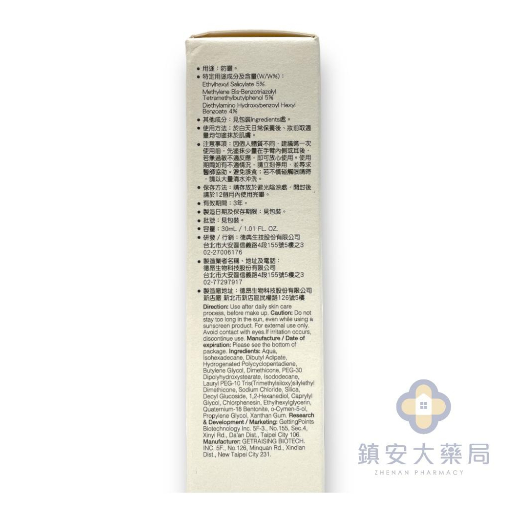 藥局直營 霓淨思neogence 海洋友善全天候極效抗陽防曬乳 SPF50+/★★★★ 30ml 鎮安中西安和藥局-細節圖2