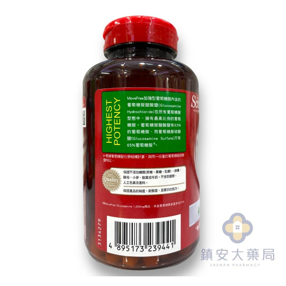 藥局直營 Move Free葡萄糖胺錠(食品) 150錠裝 鎮安中西安和藥局-細節圖2