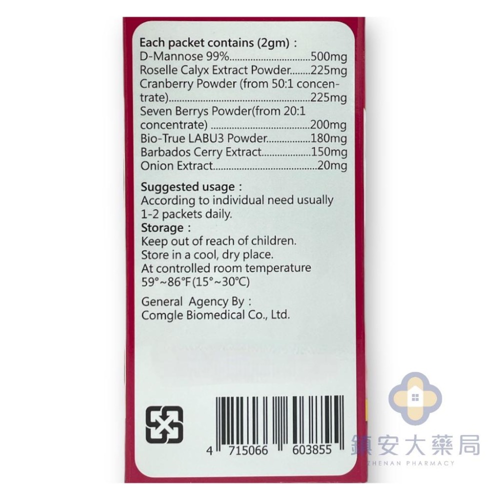 買4送1(平均640元) 舒密淨D 甘露糖 細顆粒 30包/盒 蔓越莓+多種專利菌株 甘露糖 私密保養 鎮安中西安和藥局-細節圖4