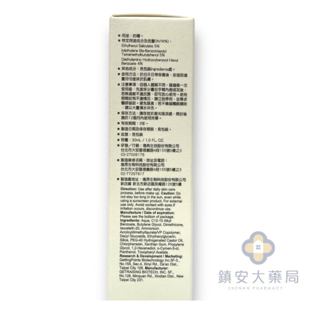 藥局直營 霓淨思neogence 海洋友善水感全效防曬乳 SPF50+/★★★★ 30ml 海洋友善 防曬鎮安中西安和藥-細節圖3