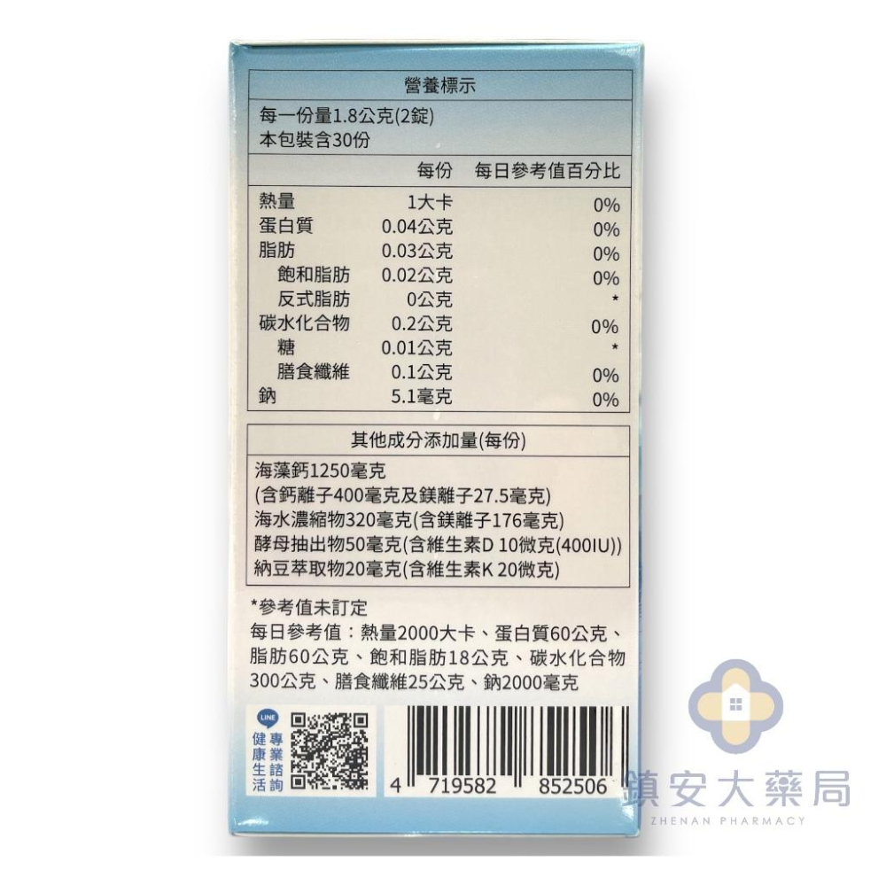 唯妍 【海藻鈣鎂+D】維生素D、K  海洋鎂  素食可食-細節圖2