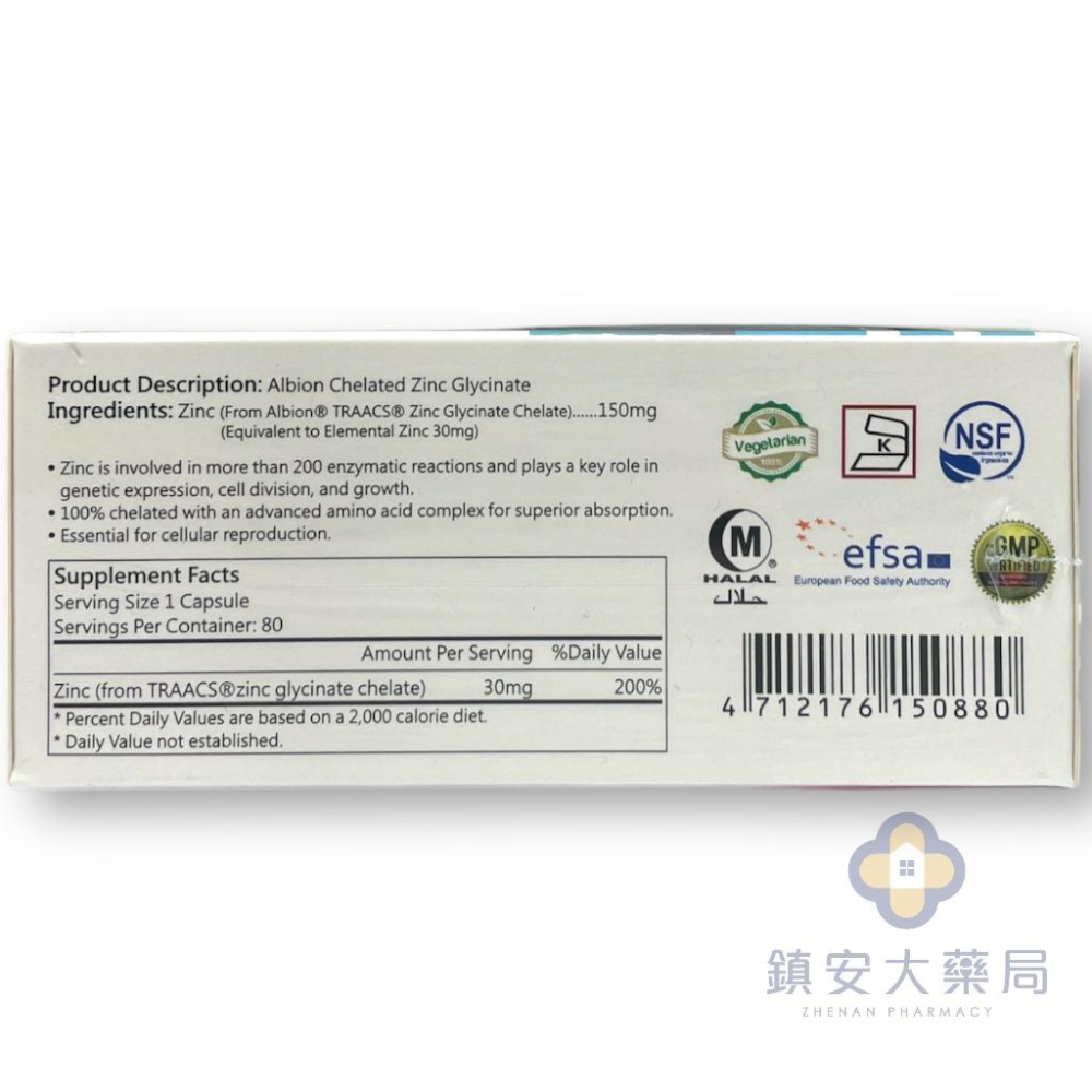 鋅益補 胺基酸螯合鋅膠囊 80粒/盒 鎮安中西安和藥局-細節圖3