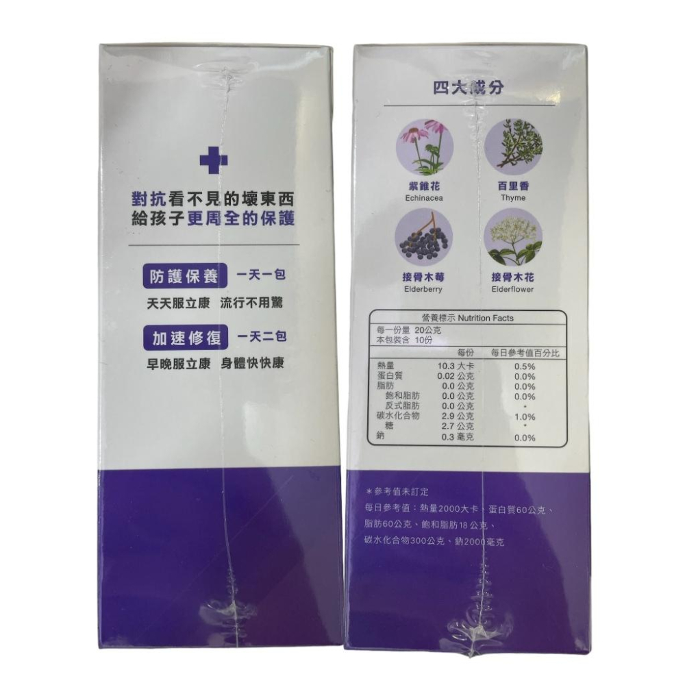藥局直營 現貨【服立康】草本植萃精華飲 10包入-細節圖3